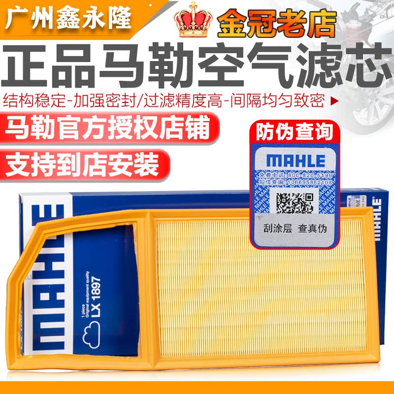适配波罗POLO劲情劲取晶锐明锐老款朗逸1.6空滤空气滤芯格滤清器