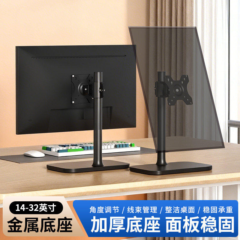 显示器升降底座 适配14-43吋LG AOC电脑 支援可升降竖屏显示器底座