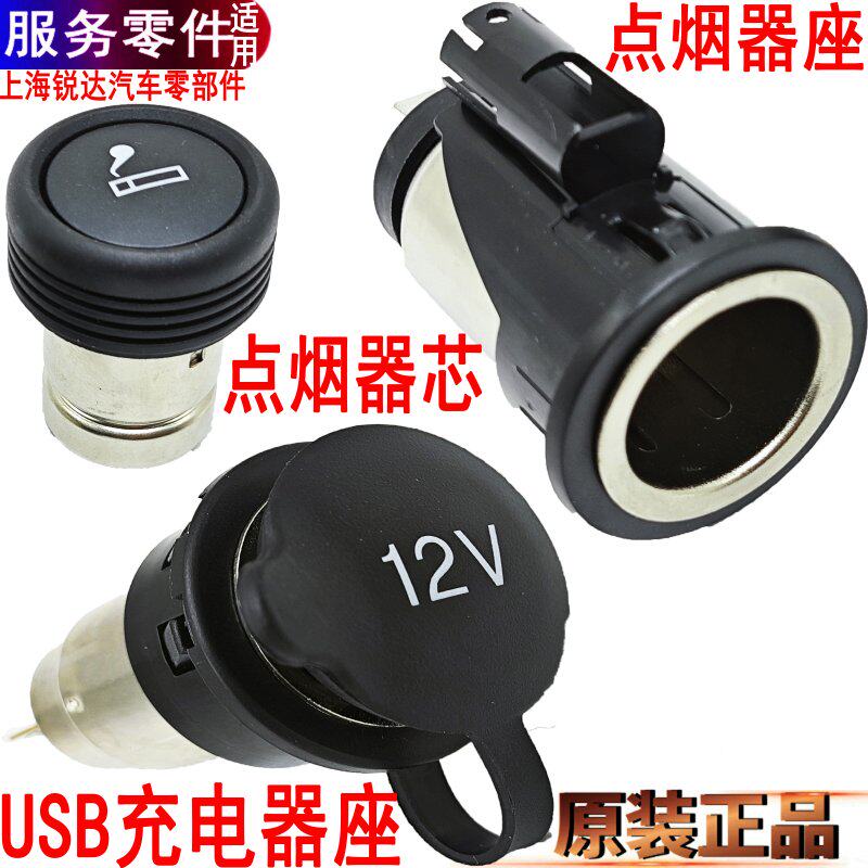 适用新世代点烟器座充电器车载充电器座取电江铃福顺USB插座
