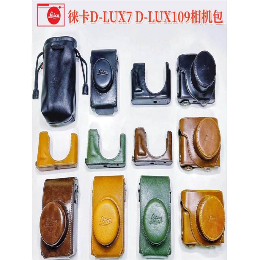 适用leica徕卡DLUXtyp109相机原厂包皮套 莱卡DLUX7真皮横版底座