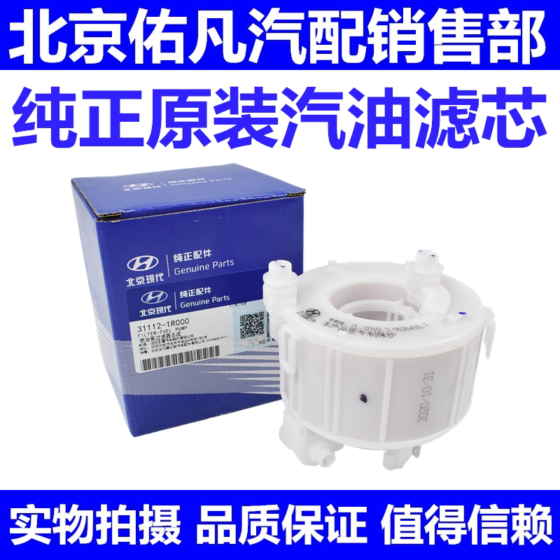 KIA K2 K3 名图 K4 汽滤汽油滤芯汽油泵滤清器燃油泵过滤器配件