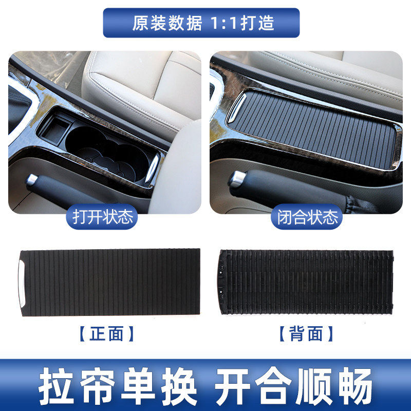 适用蒙迪欧致胜扶手箱盖板储物盒杂物箱水杯架拉帘茶杯架卷帘