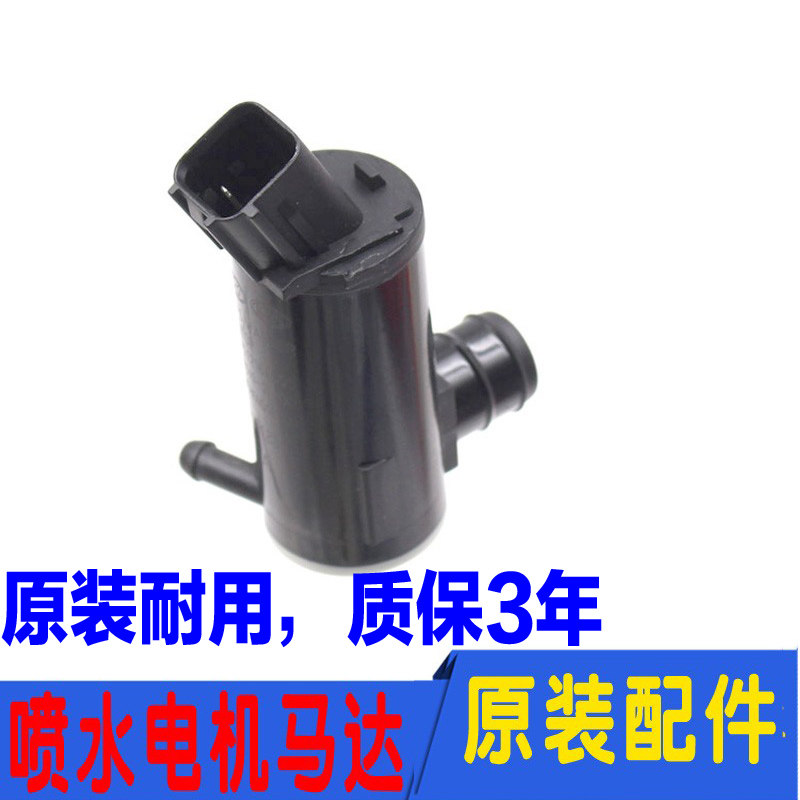 适配悦动瑞纳朗动伊兰特ix35索八k2k3k4k5智跑玻璃水喷水电机马达