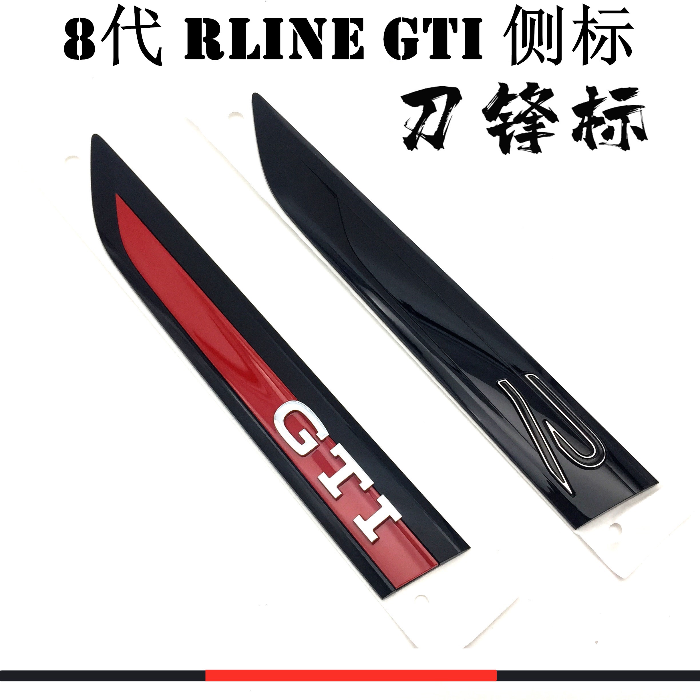 适用福斯Golf7/8gti速腾探岳叶子板侧标改装刀锋标rline侧标