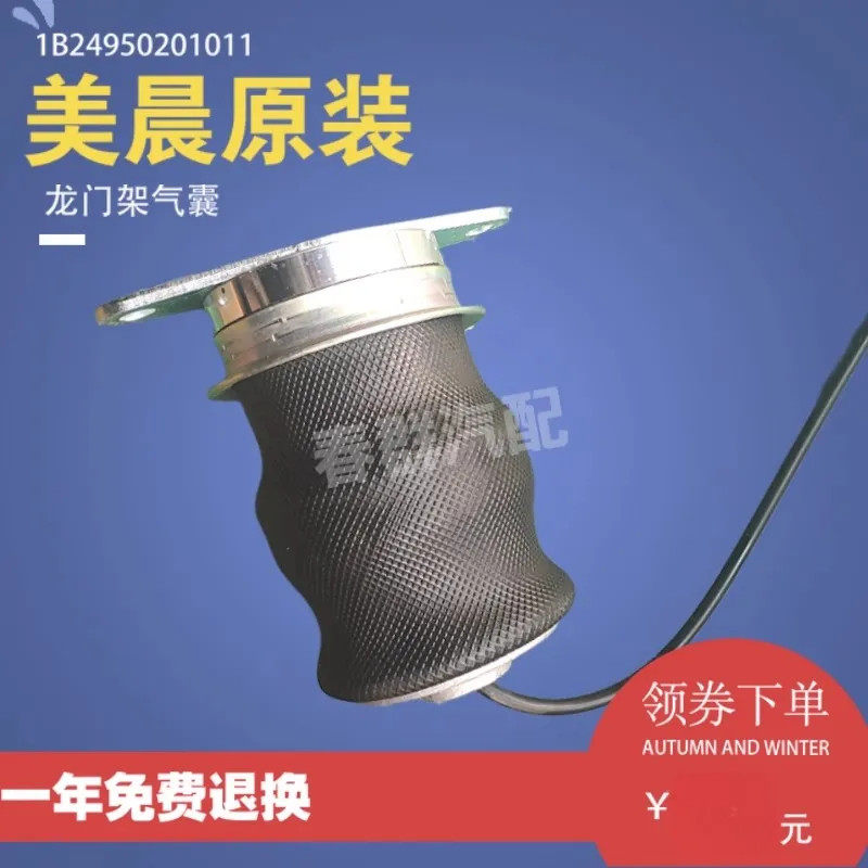 适用欧曼etx龙门架气囊 驾驶室后悬减震气囊后悬气囊正厂促销