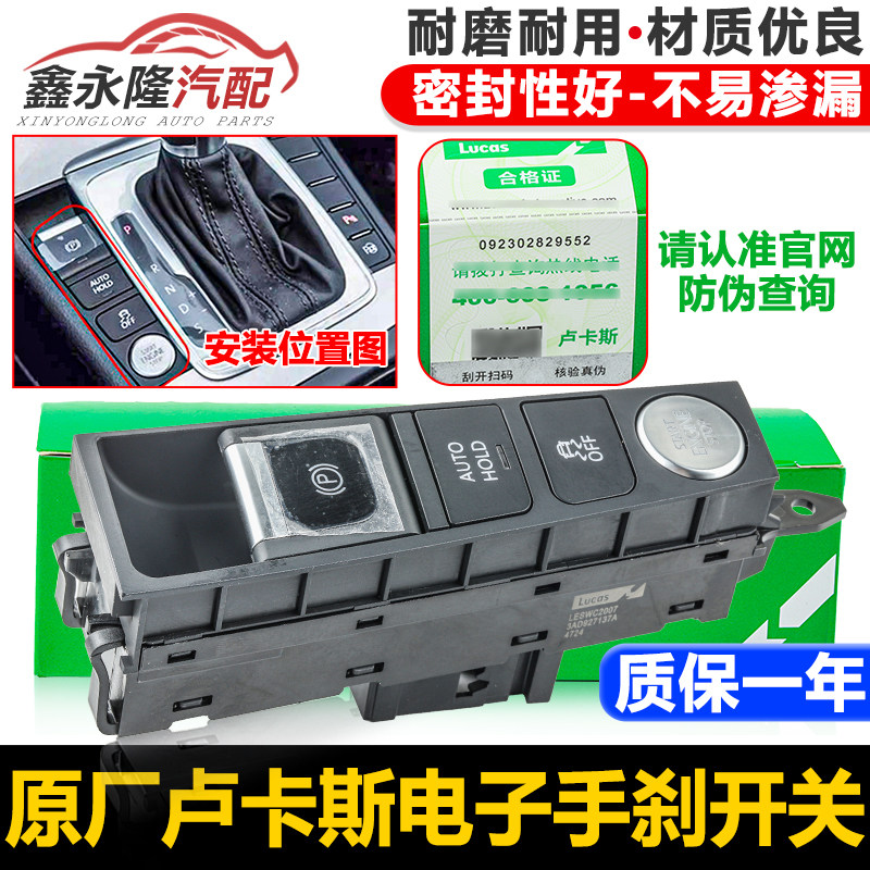 适配新迈腾B7L新款CC 一键启动开关按键按钮点火开关电子手刹开关