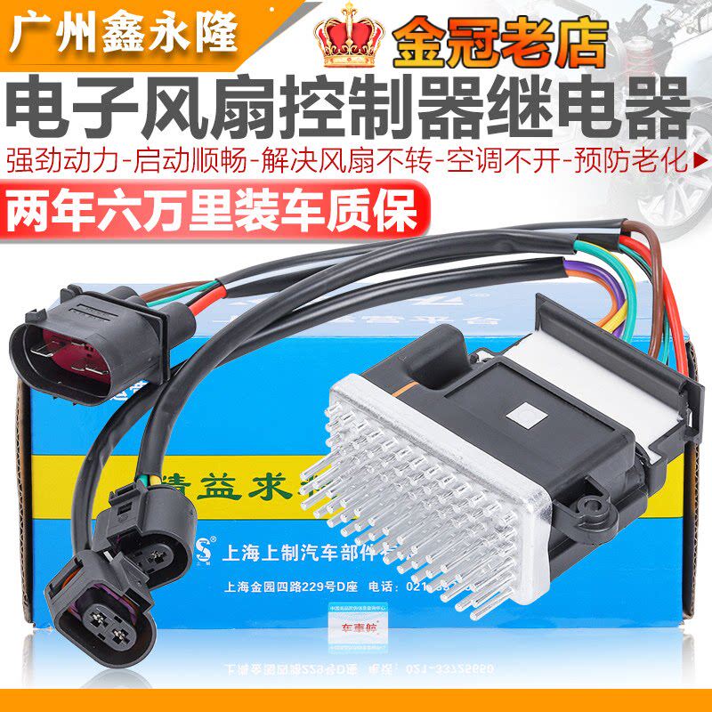 适配A4L B8 A6L C6 C7 Q5A5电子风扇控制器模块 电子扇继电器
