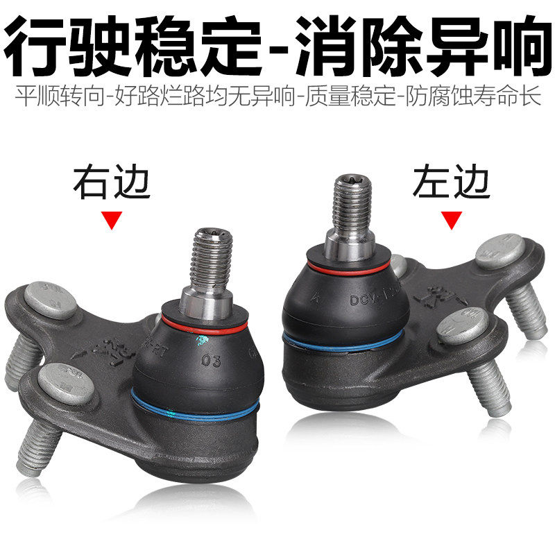 适配13新捷达新桑塔纳新波罗晶锐昕锐昕动下支臂悬挂下摆臂下球头