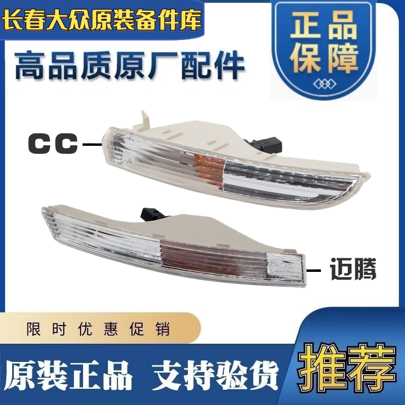 适用06至11款老迈腾B6前杠转向灯老款CC转向灯泡灯座总成灯框