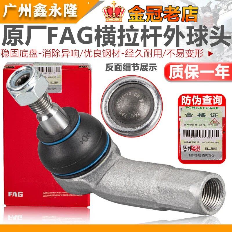 适配嘉旅途昂途观L迈腾B8凌度高尔夫7途岳方向机转向横拉杆外球头