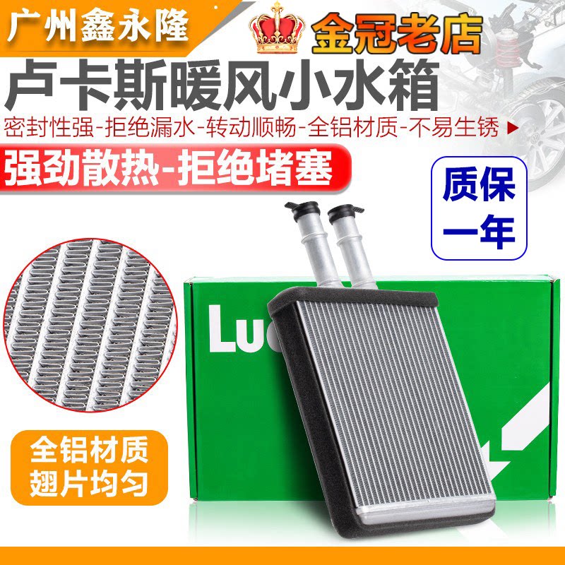 适配新捷达POLO桑塔纳昕锐昕动暖箱冷暖水箱散热器副水箱小水
