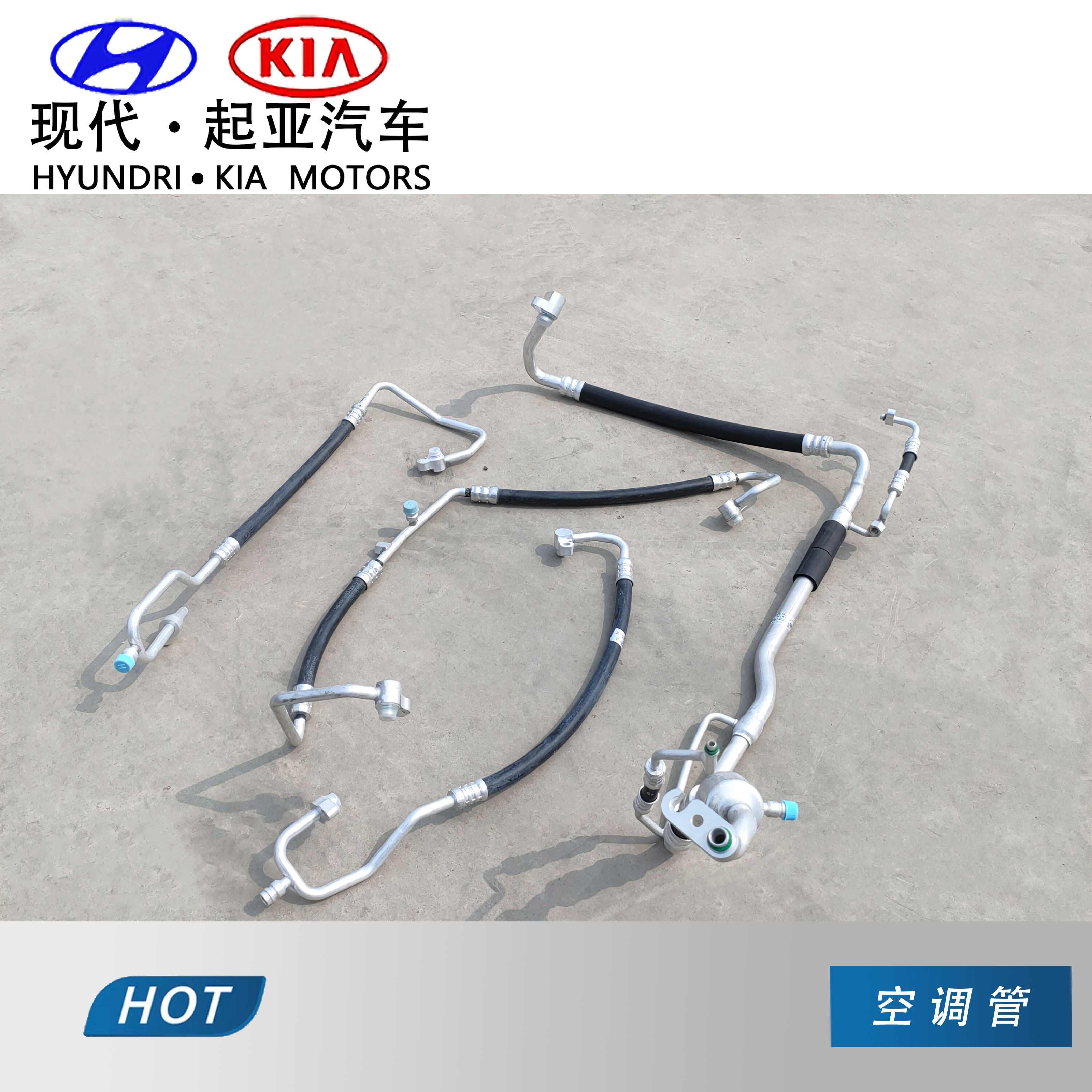 KIAHyundai朗动伊兰纳索八名图胜达TUCSONK3索九领动空调管