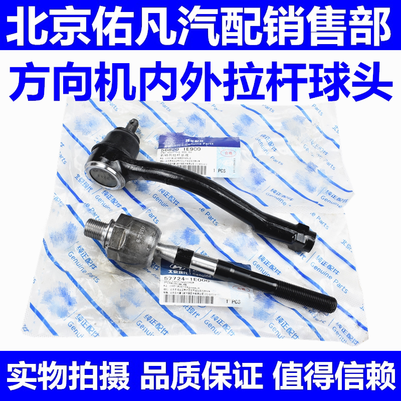 适配索八IX35朗动IX45名图K3胜达K4智跑K5方向机内外拉杆球头配件