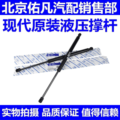 适配现代IX25TUCSONIX35后备箱伸缩杆行李箱盖尾门支杆液压支伸缩