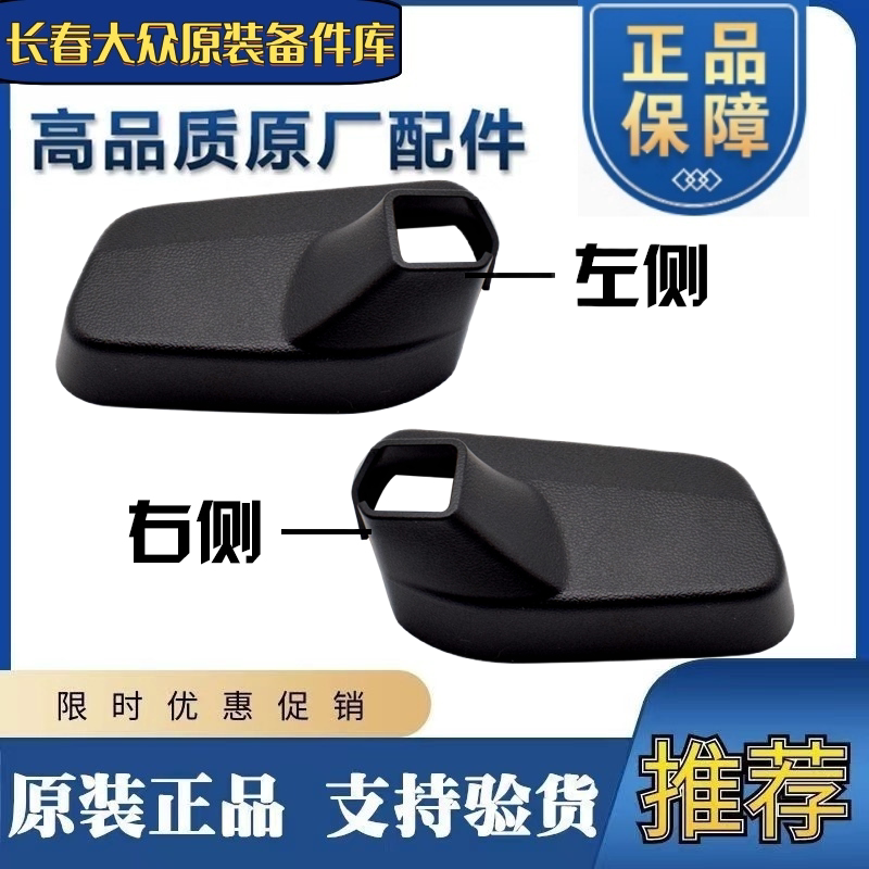 适用原厂19-23款新速腾后备箱折页护套后备箱铰链盖板护盖