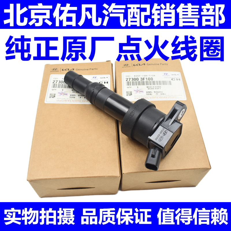 适配现代瑞纳悦纳17款K2焕驰KX奕跑1.4排量点火线圈高压包
