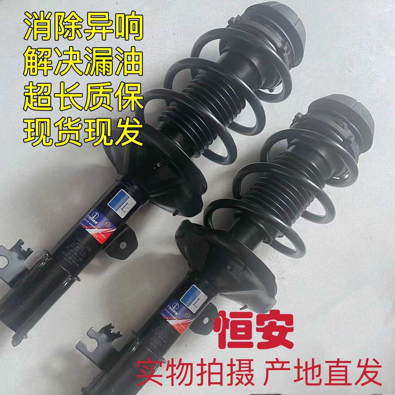 原厂宝骏730减震器 560前减总成 510 310W减震器总成弹簧配件配套