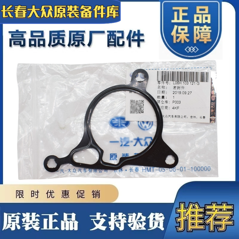 适配EA888迈腾途观CC新帕萨特A4LQ5真空泵刹车助力泵垫密封圈