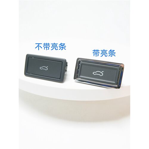 适用辉腾A4L A6L A7 A8L Q5 Q7 Touareg 后备箱电动开关尾门按钮