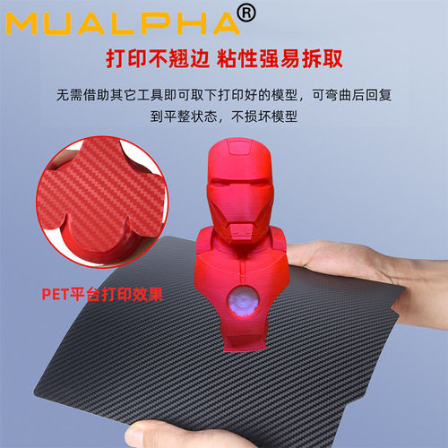 3D印表机PEI喷涂碳纤纹PET磁吸弹簧钢板贴膜Voron平台打印底板