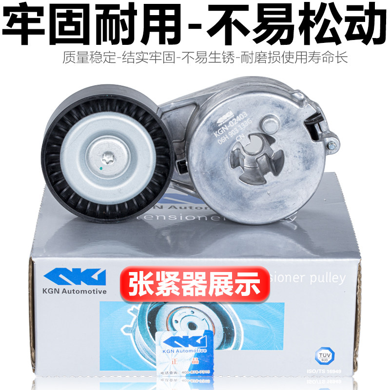 适配A6LC6C7A4LB8B9Q5A52.0T 2.4 2.8发电机皮带涨紧轮张紧器
