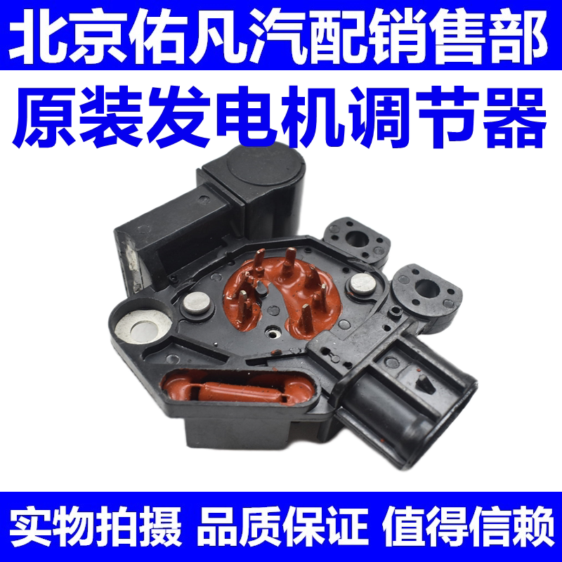 适配悦动K2瑞纳K3朗动K5索八福瑞迪IX35智跑K4名图发电机调节器
