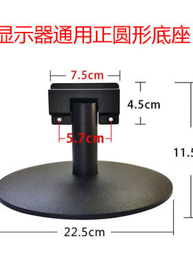 液晶电脑萤幕底座HUYINIUDA长城清华同方17寸/27寸白色款