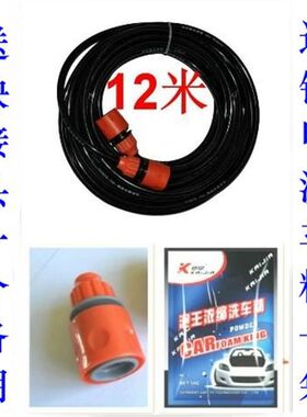 车帮士洗车器 趣车族车之秀车载洗车器电动便携12V家用洗车器水管