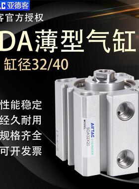 亚德客薄型小型气缸SDA32/40X5X10X15X20X25X30X35X40X50/80S磁