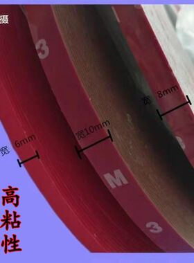 双面胶车用汽车专用强力固定胶两面粘结装饰件家用高粘度防水无痕