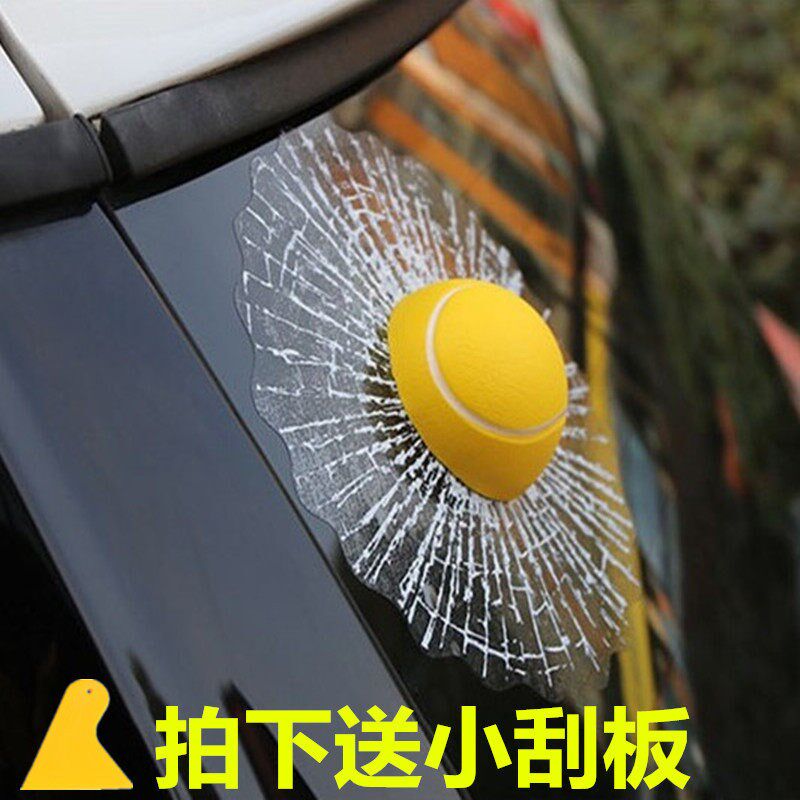 汽车装饰车贴纸个性创意网球台球车身3D立体车贴砸玻璃窗车内用品