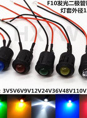 钻孔14MM指示灯黑色塑料灯套F10LEDLED灯3V6V12V24V110V220V