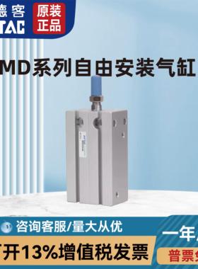 亚德客MD10/MD16/MD20*45/50/55/60/45S/50S/55S/60S自由安装气缸