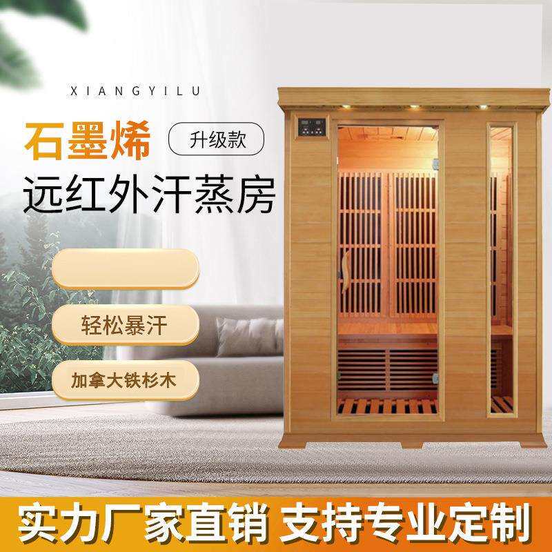 厂家石墨烯频谱能量房远红外汗蒸房汗蒸箱发汗桑拿浴房光波房