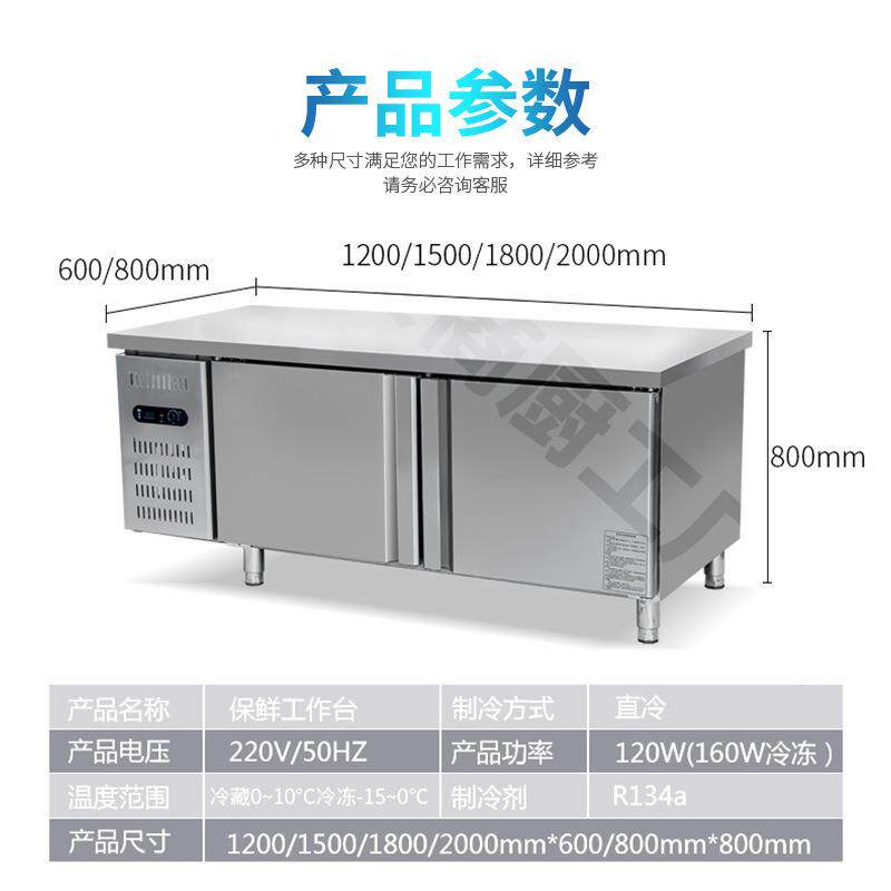 商用冷藏保鲜工作台冷柜冷冻柜厨房不锈钢平冷操作台奶茶店冰箱