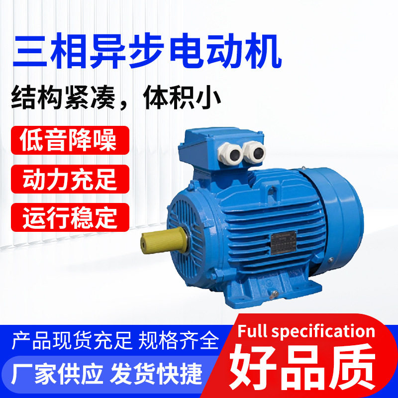 供应YE4系列4极三相异步电机380V交流电动机马达纯铜线YE4-112M-4