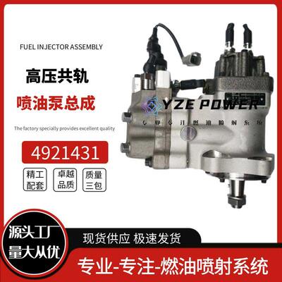 现货高压燃油泵 4921431 CCR1600 3973228共轨喷油泵总成喷射泵