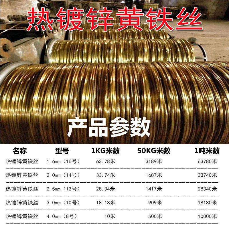 黄色热镀锌铁丝防锈8 10 12 14 16号果园大棚葡萄猕猴桃架不生锈
