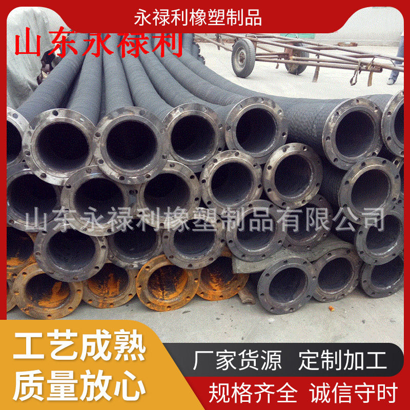 法兰连接式大口径排吸泥浆山东东营供应输水橡胶管用胶管