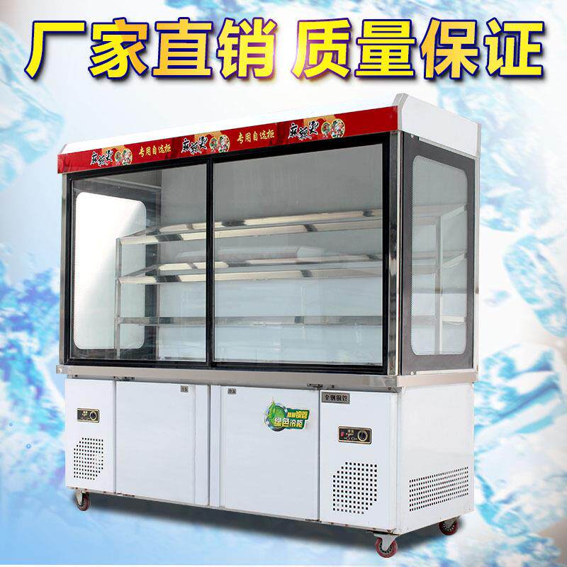 麻辣烫柜商用不锈钢点菜柜冷藏蔬菜展示柜串串选菜保鲜柜冰柜锁鲜