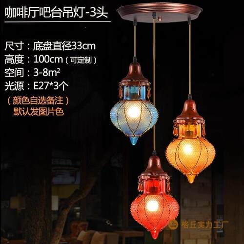 美式复古酒吧吊灯创意咖啡厅吧台玻璃彩色玻璃床头餐厅玄关灯具