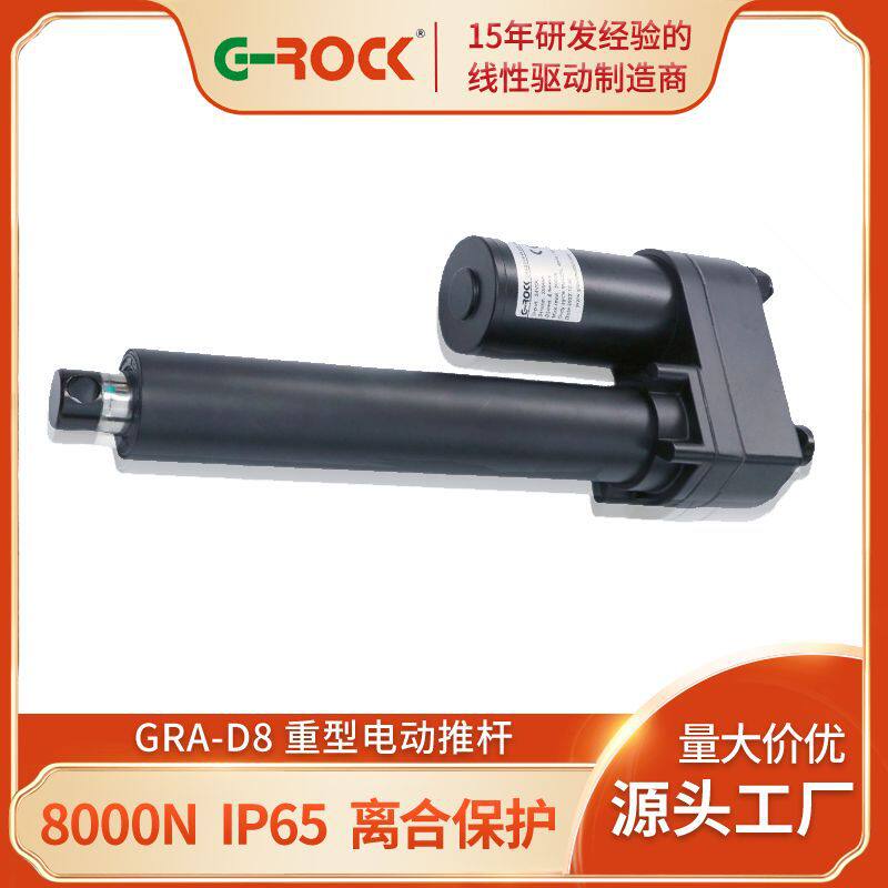 多行程可定重型工业电动推杆12/24/48V直流电机伸缩杆