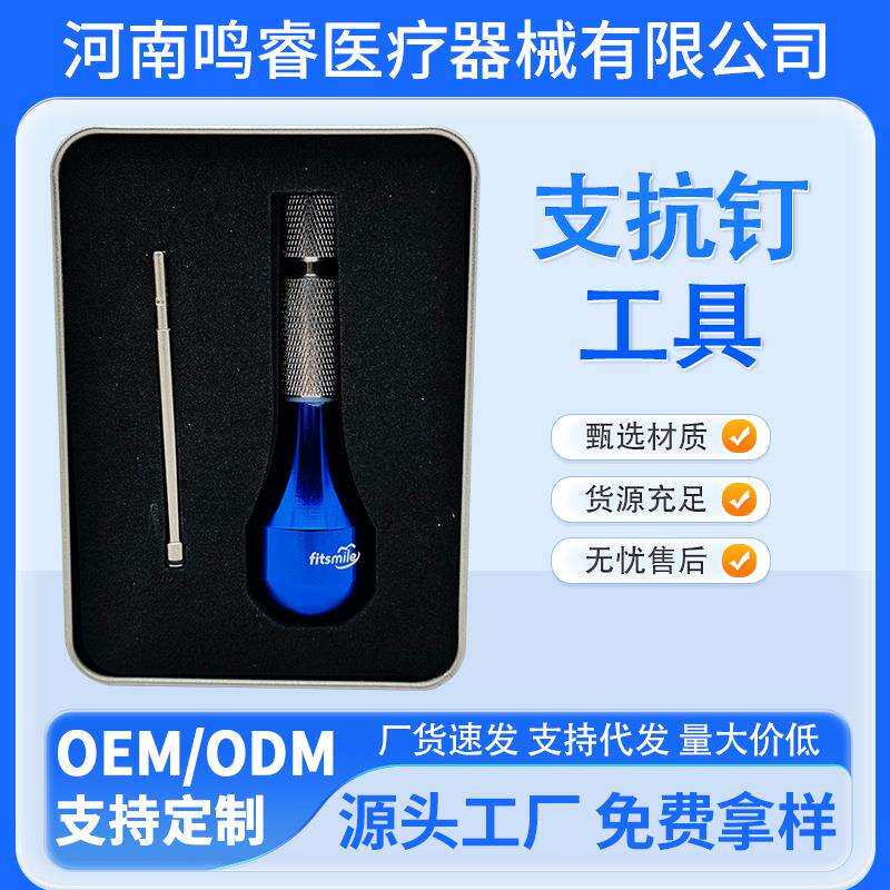 厂家直销支抗钉工具 支抗钉专用手柄 正畸支抗钉 种植螺丝工具