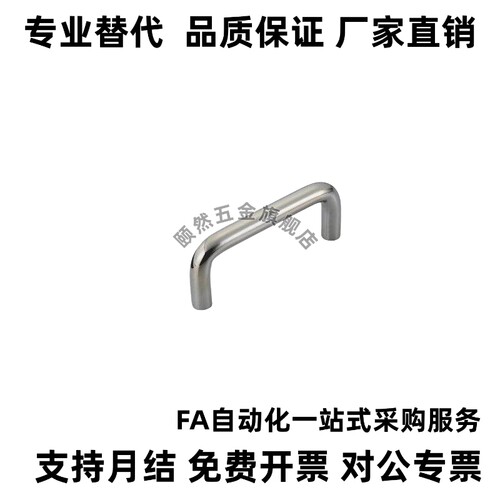 XAE06-D12-L150/L188/L238/L288-H52/H87 圆型拉手/内装型 U型