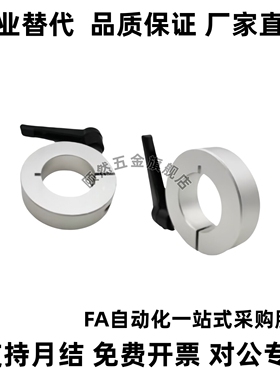 开口型固定环带手柄FBM01-D10 D12 D15 D16 D20 D25 D30 - M B S