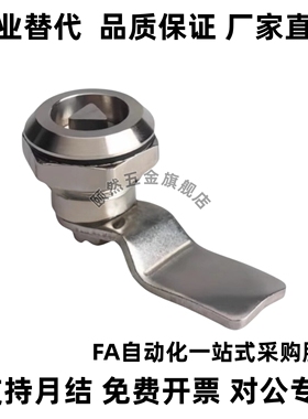 不锈钢锌合金圆柱锁五金XAS05/07/06/15/16/17/25/26/27-N/A/B