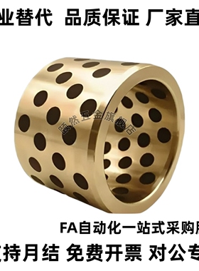 D25/D16/D12无油02/3衬套OFK01-d20-L10 E 16 20 25 30 35 40 50