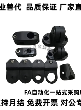 塑料十字固定夹支柱 输送带护栏十字承夹支架光轴连接件管夹t型座