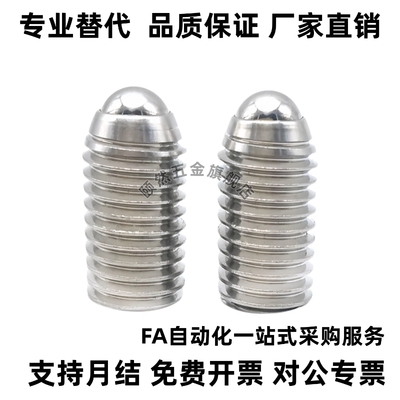 BSRA-M3/M4/M5/M6/M8/M10/M12 球头弹性柱塞 BSRAS 不锈钢304