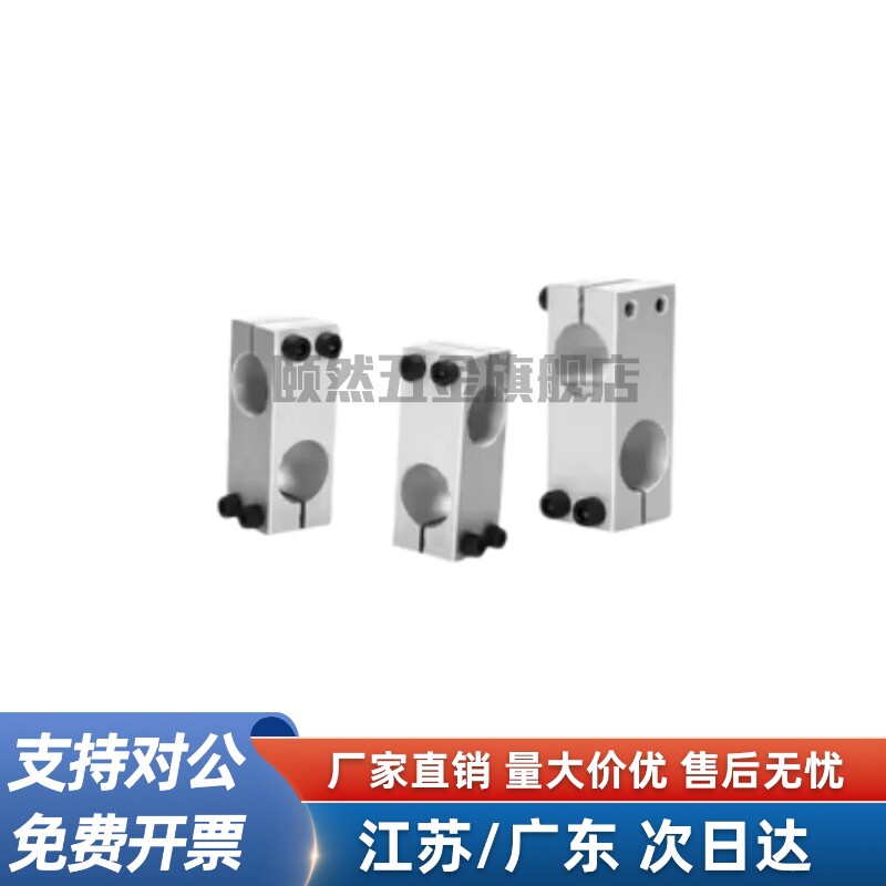 支柱固定夹 C-HDE8/10/12/15/16/20/25/30 C-HDU10-8